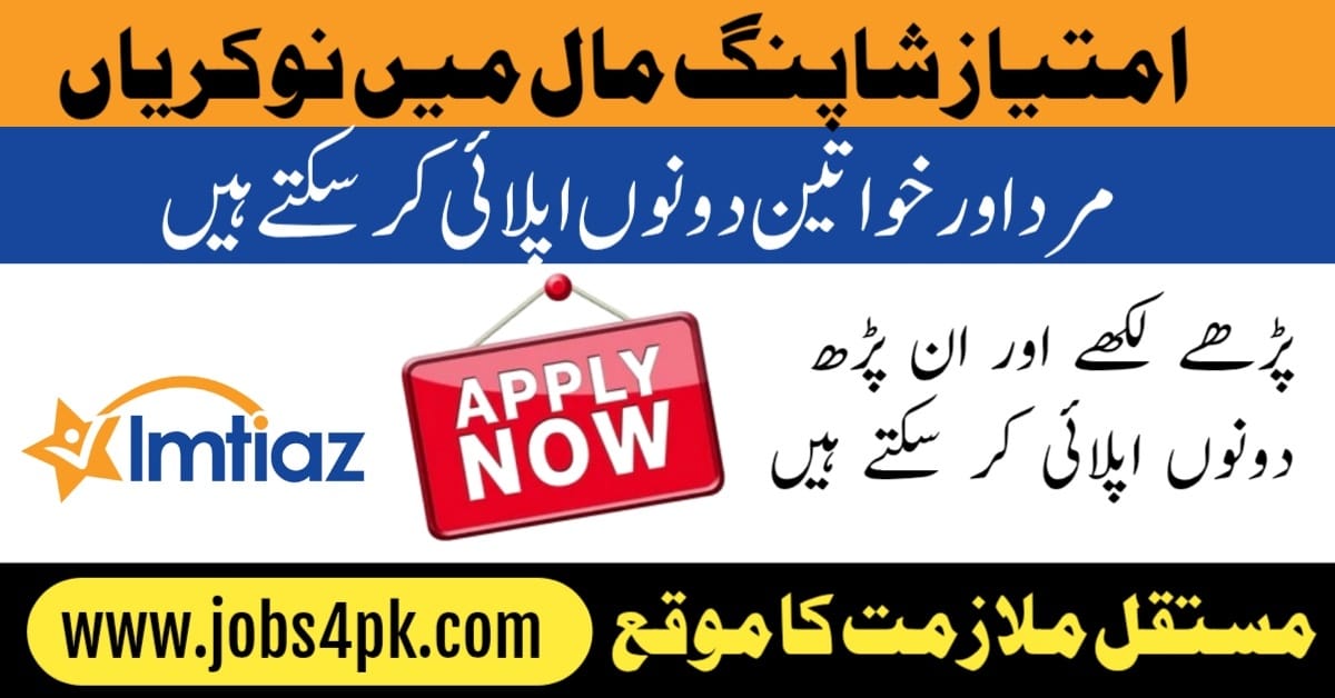 Imtiaz Group Jobs 2026