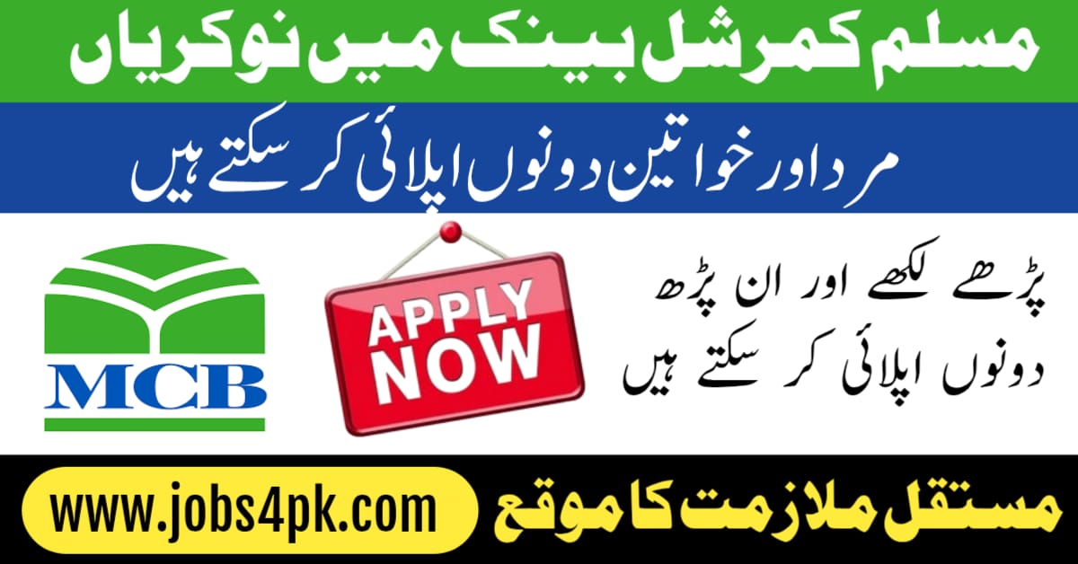 MCB Bank Jobs 2025