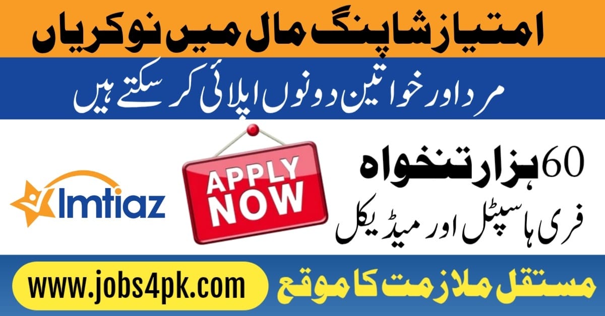 Imtiaz Group Jobs 2026