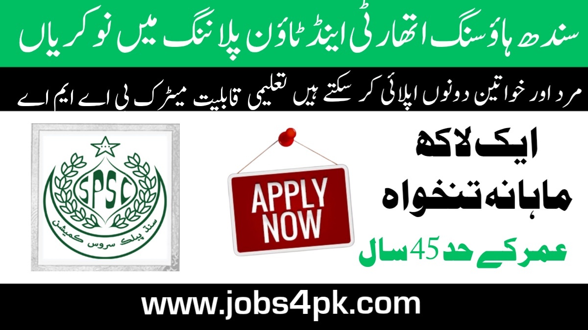 Sindh Government PPP Node Jobs 2025