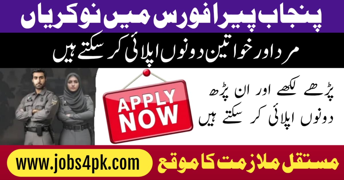 Punjab Peraforce Driver Jobs 2026