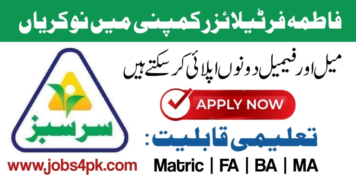 Fatima Fertilizer Company Jobs 2026