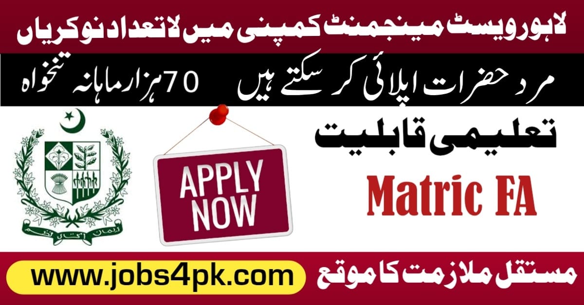 Lahore Waste Management Company UC Supervisor Jobs 2026