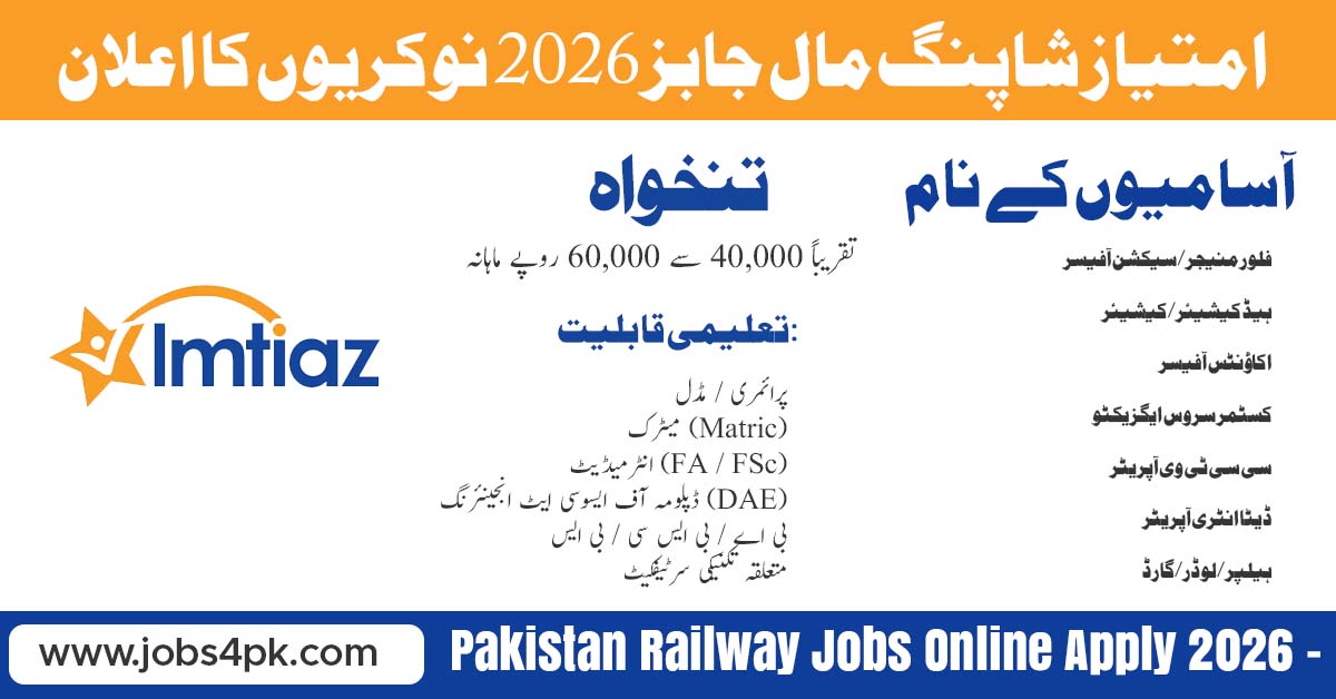 Imtiaz Group Jobs 2026