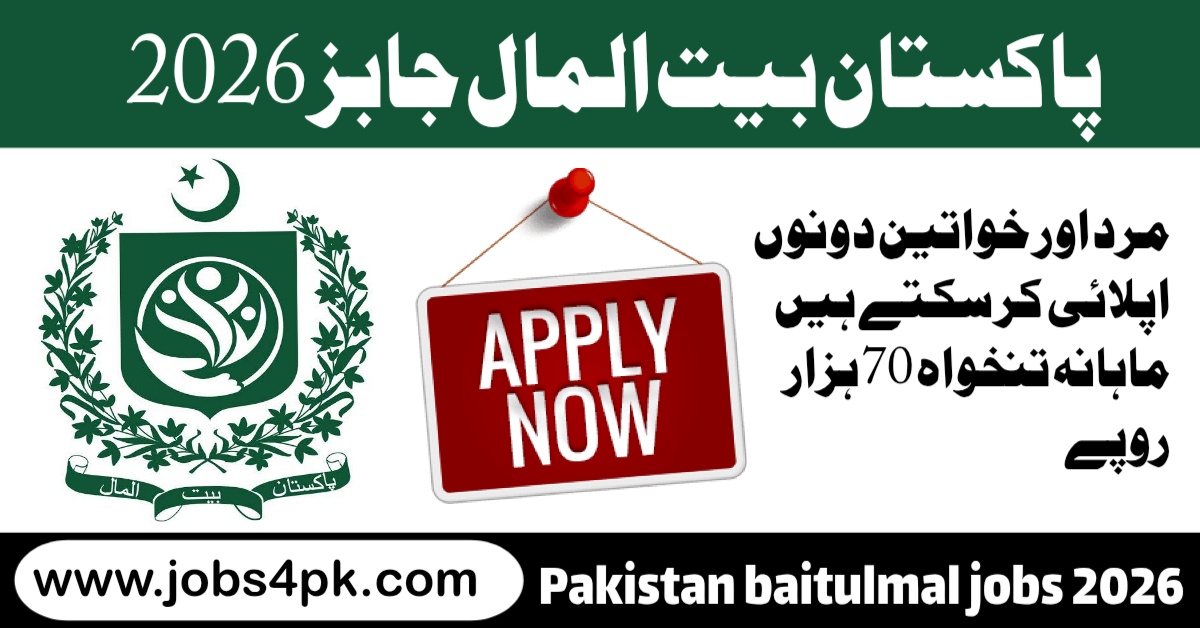 Pakistan Bait ul Mal Internships 2026
