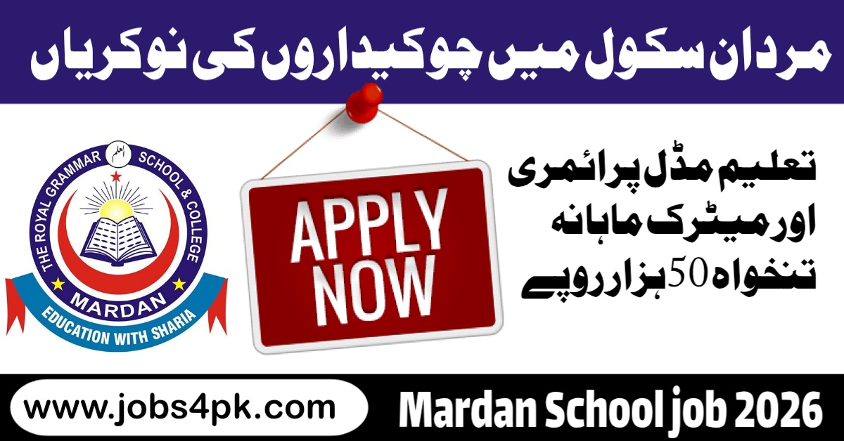 Chowkidar Jobs 2026