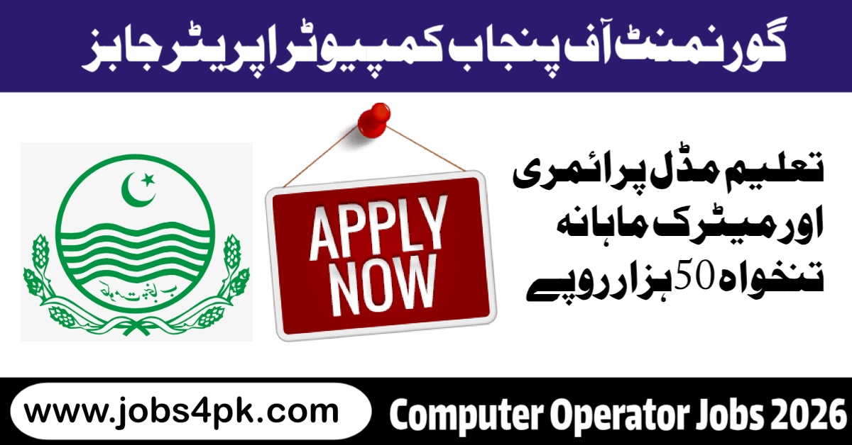 computer opreater Jobs 2026