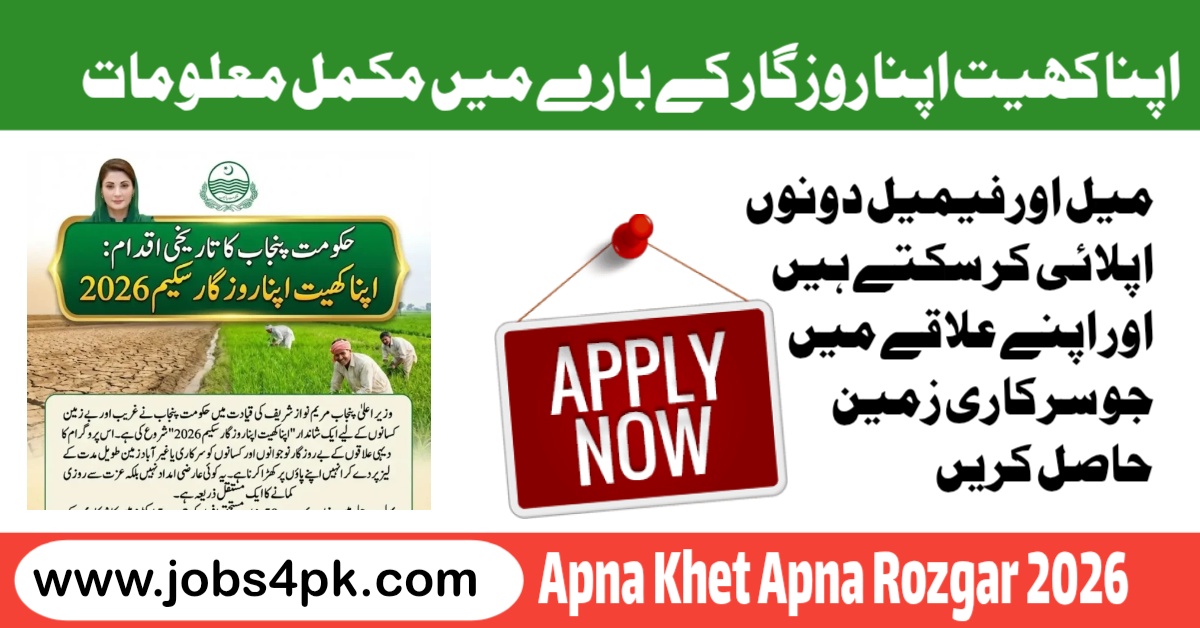 Apna Khet Apna Rozgar