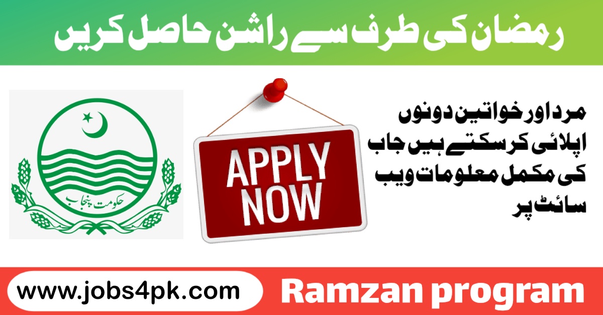 Nigehban Ramzan Package 2026