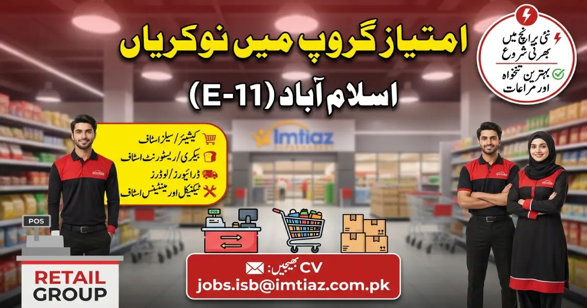 Imtiaz Shopping Mall Jobs 2026 –