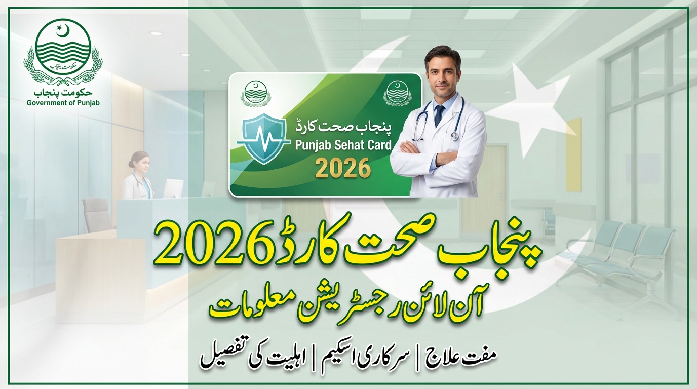 Sehat Card Online Apply