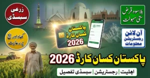 Kisan Card Online Apply 2026