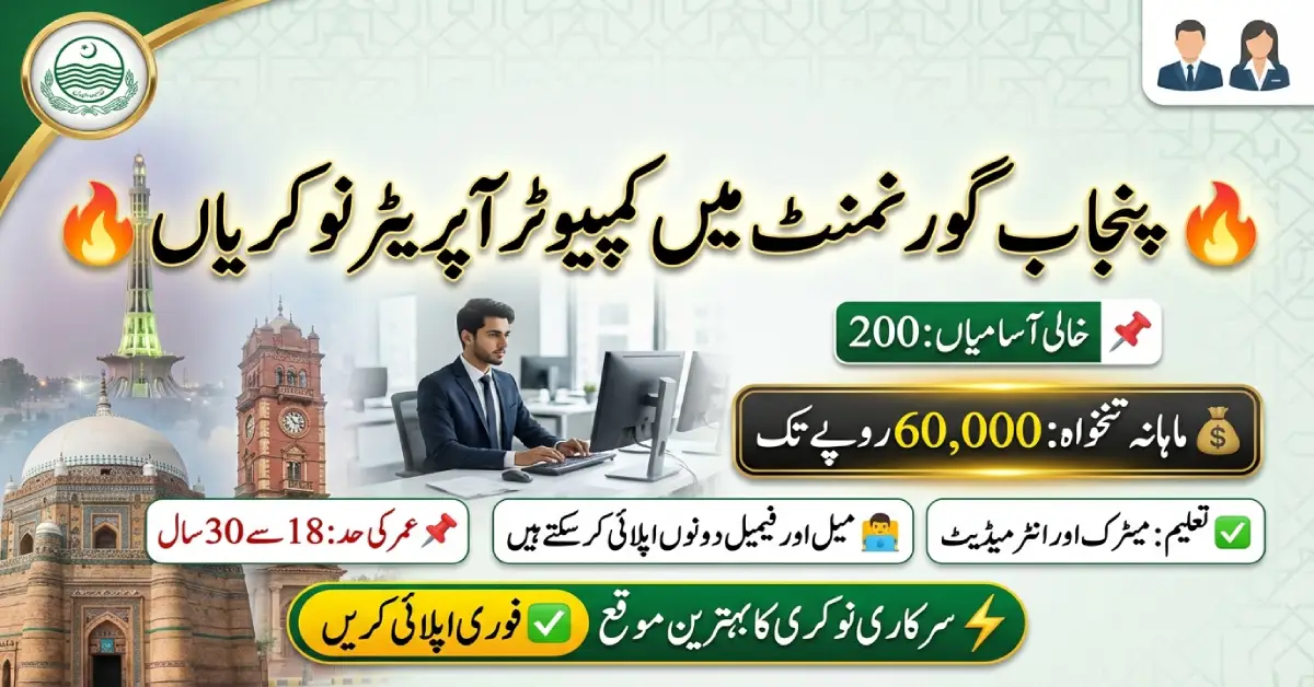 Computer Operator Jobs 2026