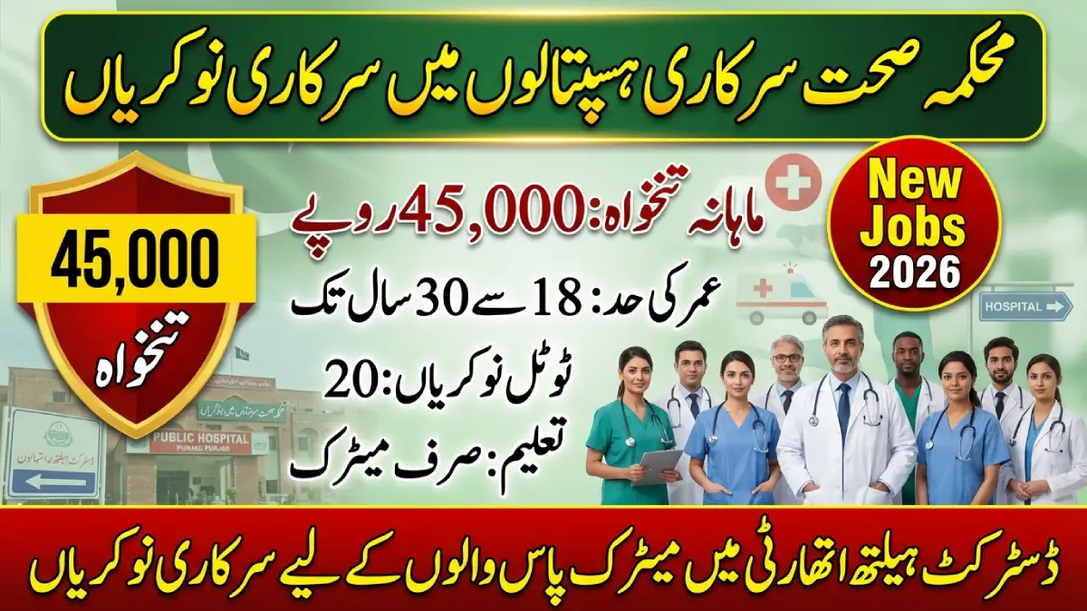 District Health Authority Punjab Jobs 2026