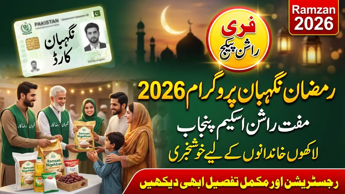 Ramzan Package Registration 2026