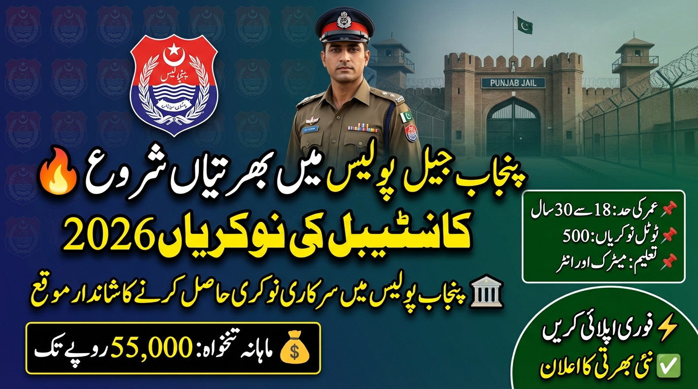 jail police jobs 2026