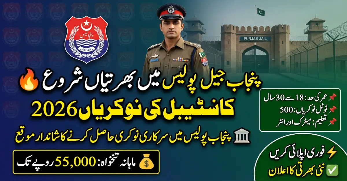 jail police jobs 2026