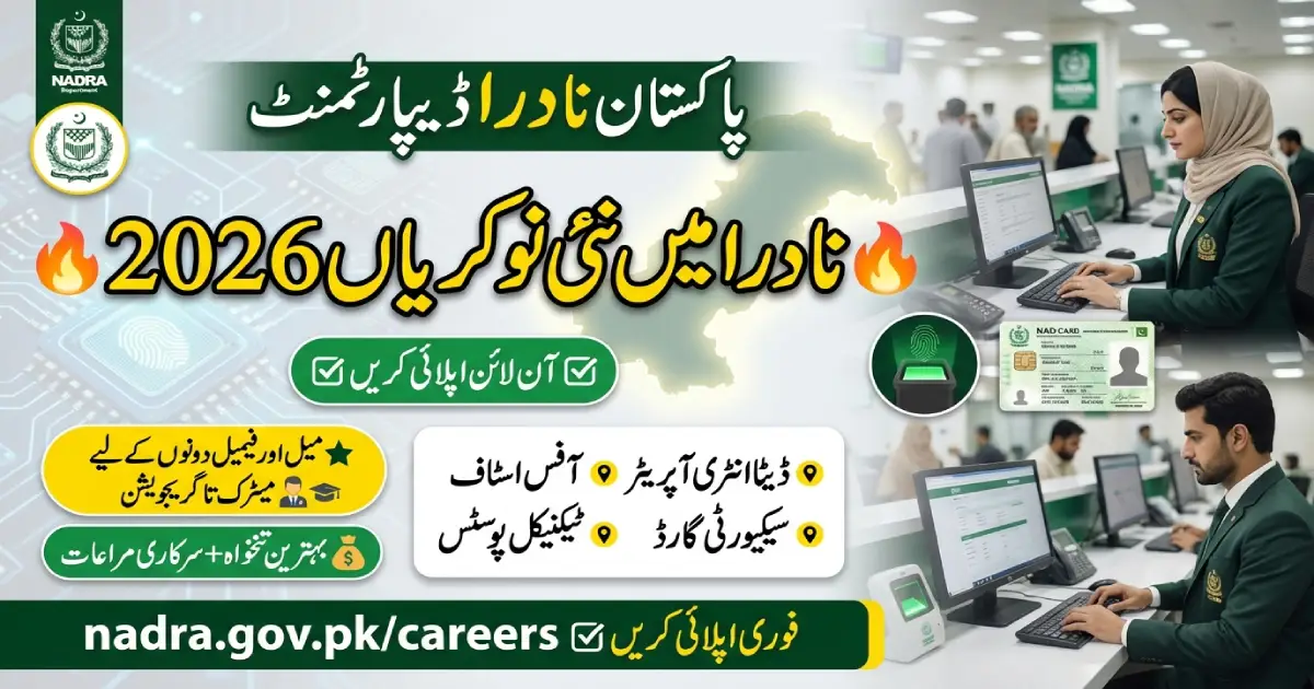 NADRA Jobs 2026