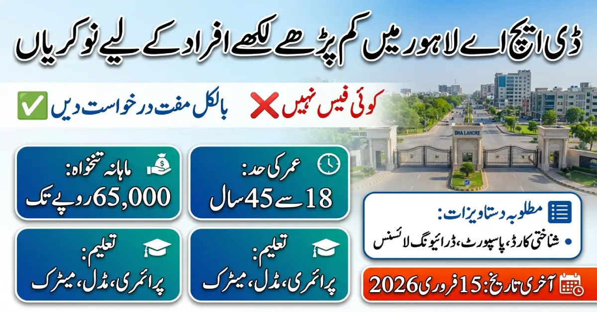 DHA Lahore Jobs Online Apply 2026