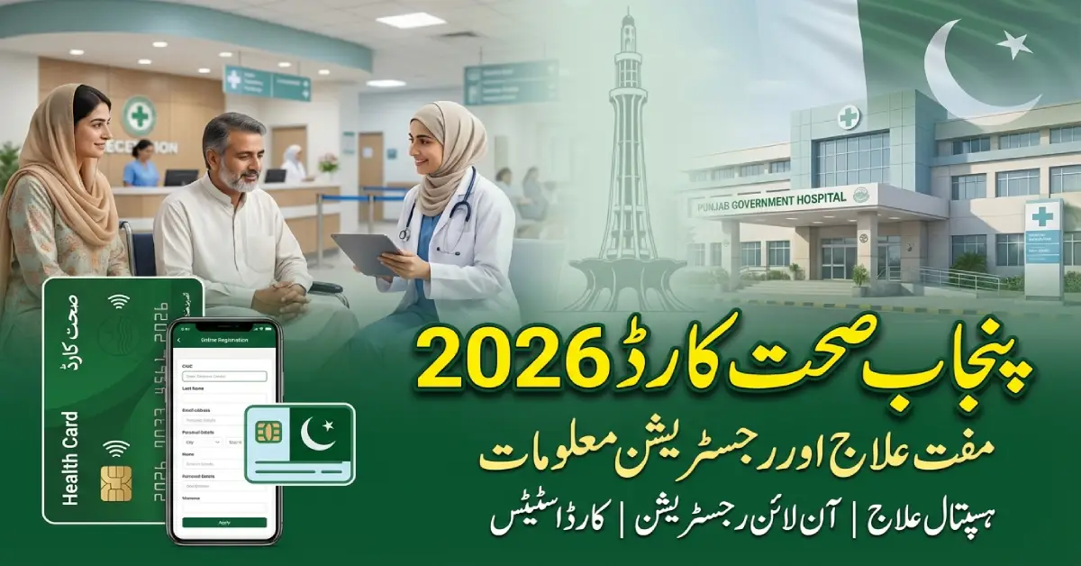 Sehat Card Online Apply