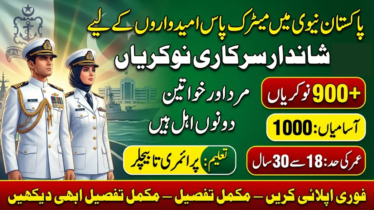 Pak Navy Online Apply 2026