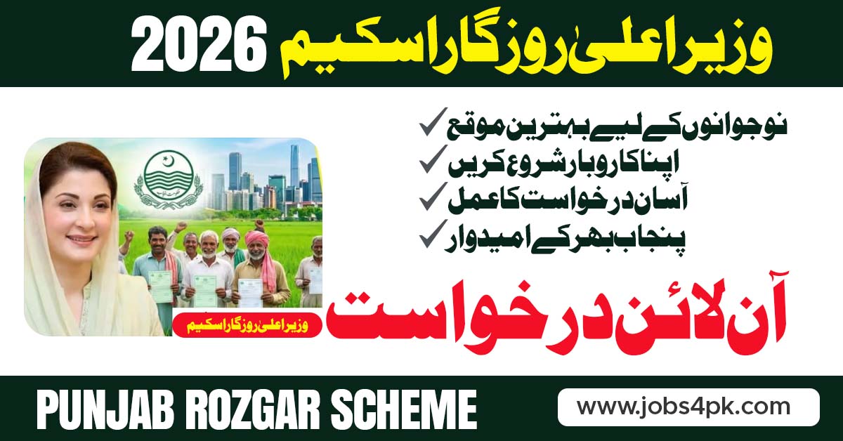 CM Rozgar Scheme 2026