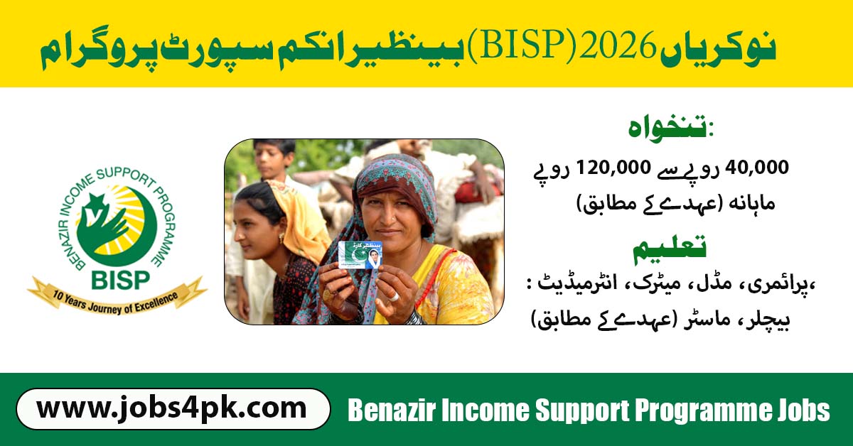Benazir Income Support Programme Jobs 2026