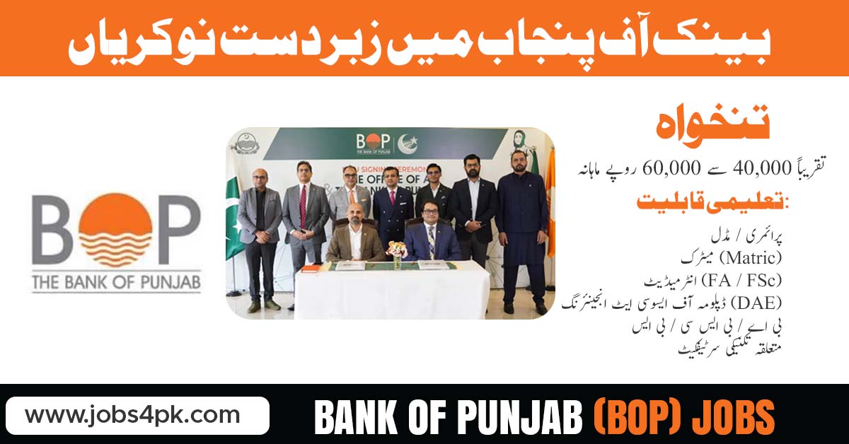 Bank of Punjab (BOP) Jobs