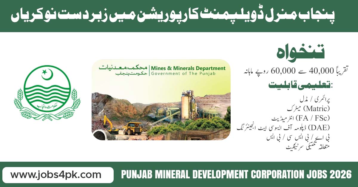 Punjab Mineral Development Corporation (PMDC) Jobs 2026