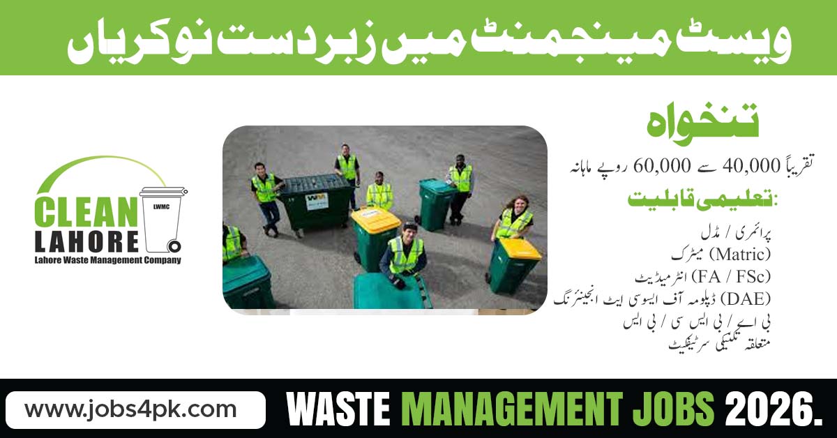 waste management jobs 2026
