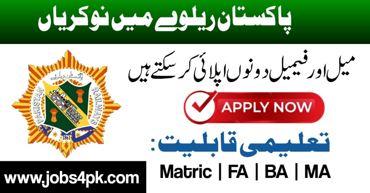 Railways Lahore Jobs 2026