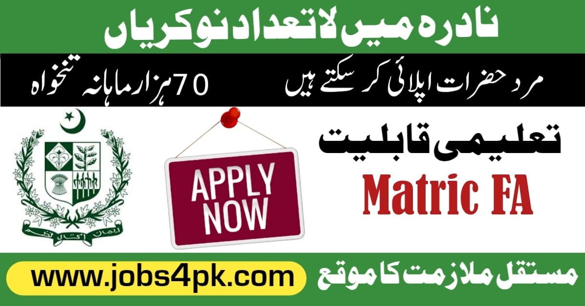 NADRA Jobs 2026