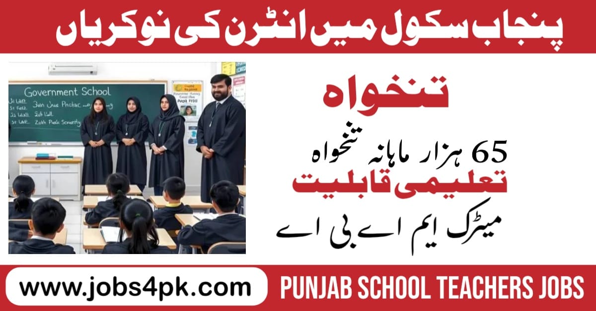 School Teaching Intern (STI) Jobs 2026