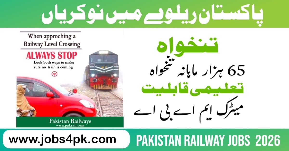 Pakistan Railways Internship 2026
