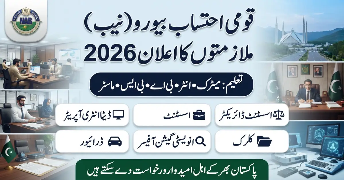 NAB Balochistan Jobs 2026 – Junior Expert-II