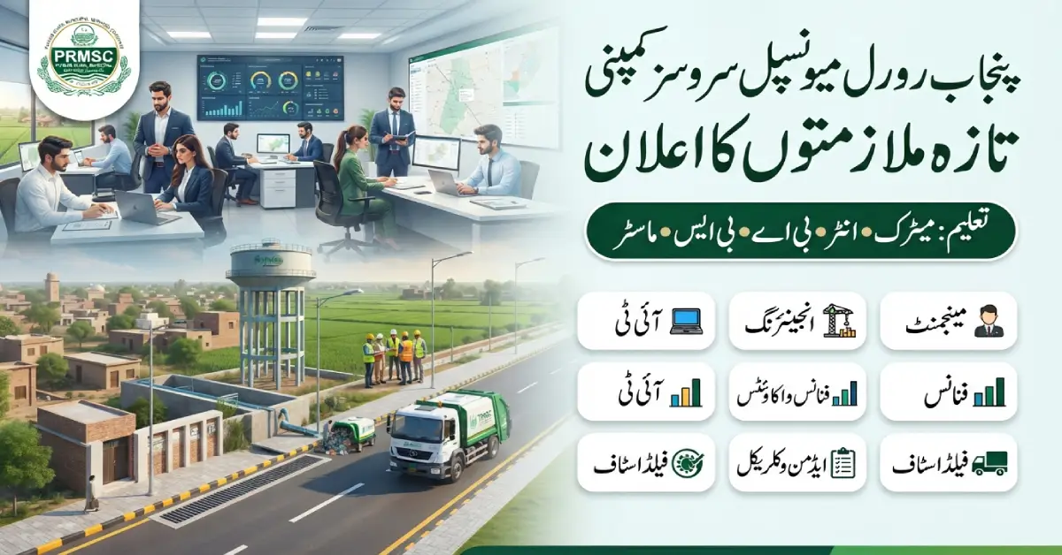 PRMSC Jobs 2026