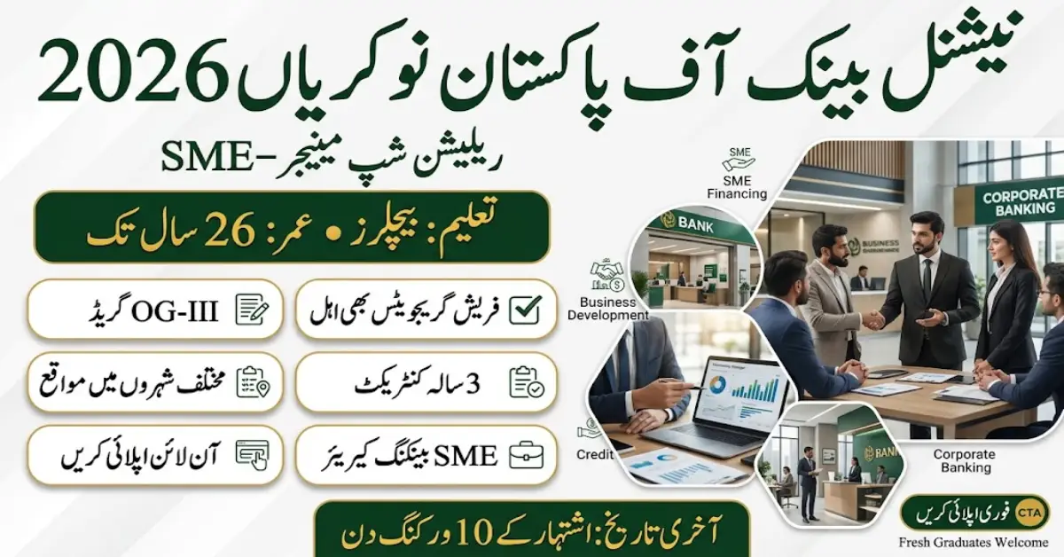 NBP Jobs 2026