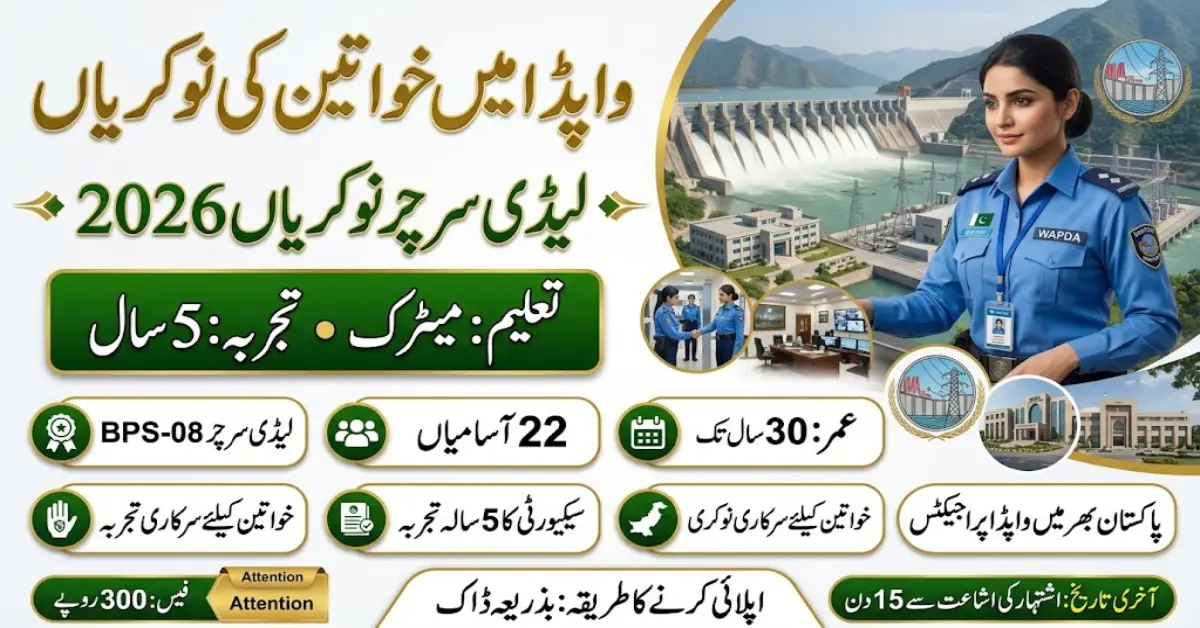 WAPDA Jobs 2026 – Lady Searcher Vacancies